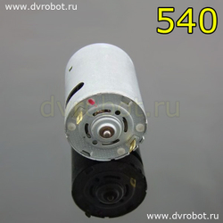 Мотор - 540