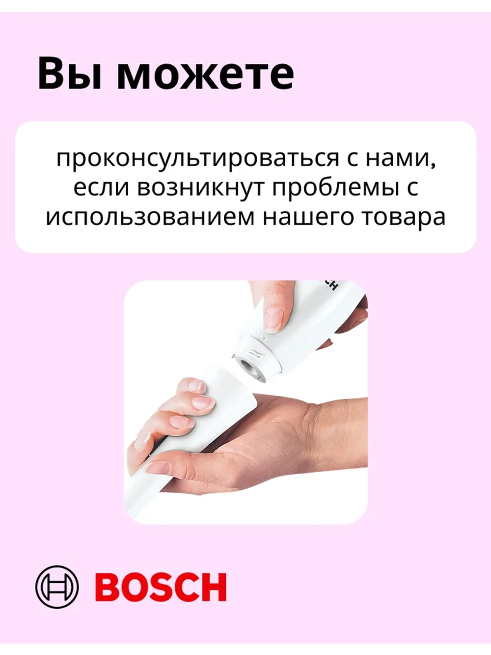 Блендер Погружной MSM64110
