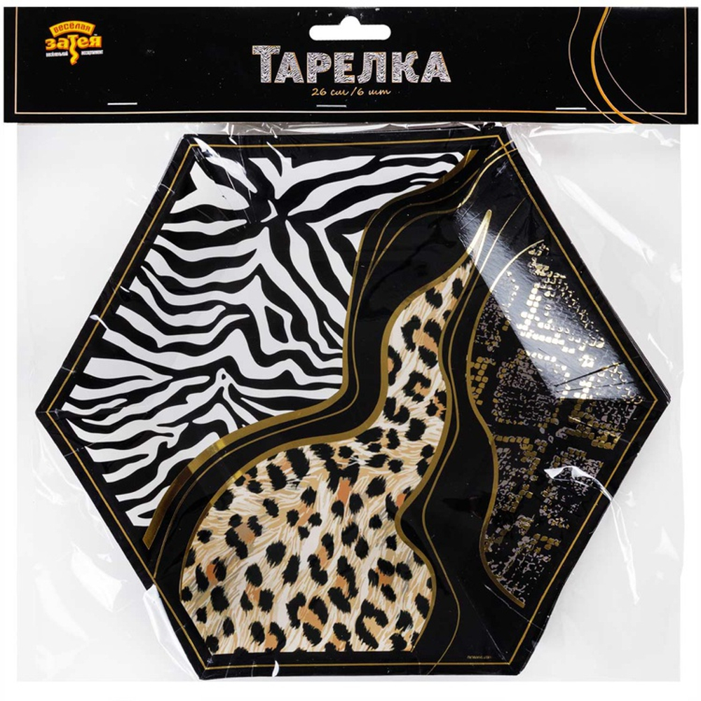 Тарелка в форме шестигранника «Сафари», 26 см, 6 шт