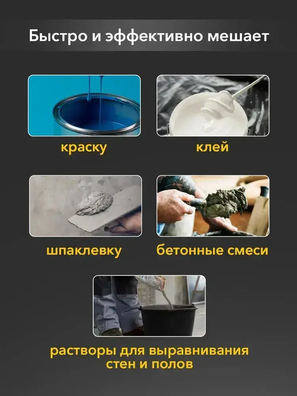 Венчик строительный для дрели 80х400 мм, насадка на миксер, шестигранный хвостовик, KRANZ