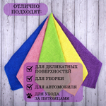 Салфетка из МИКРОФИБРЫ 30х30см комплект 10 шт. MULTI COLOUR ECONOMY 180 г/м2 LAIMA HOME (2 штуки в упаковке)
