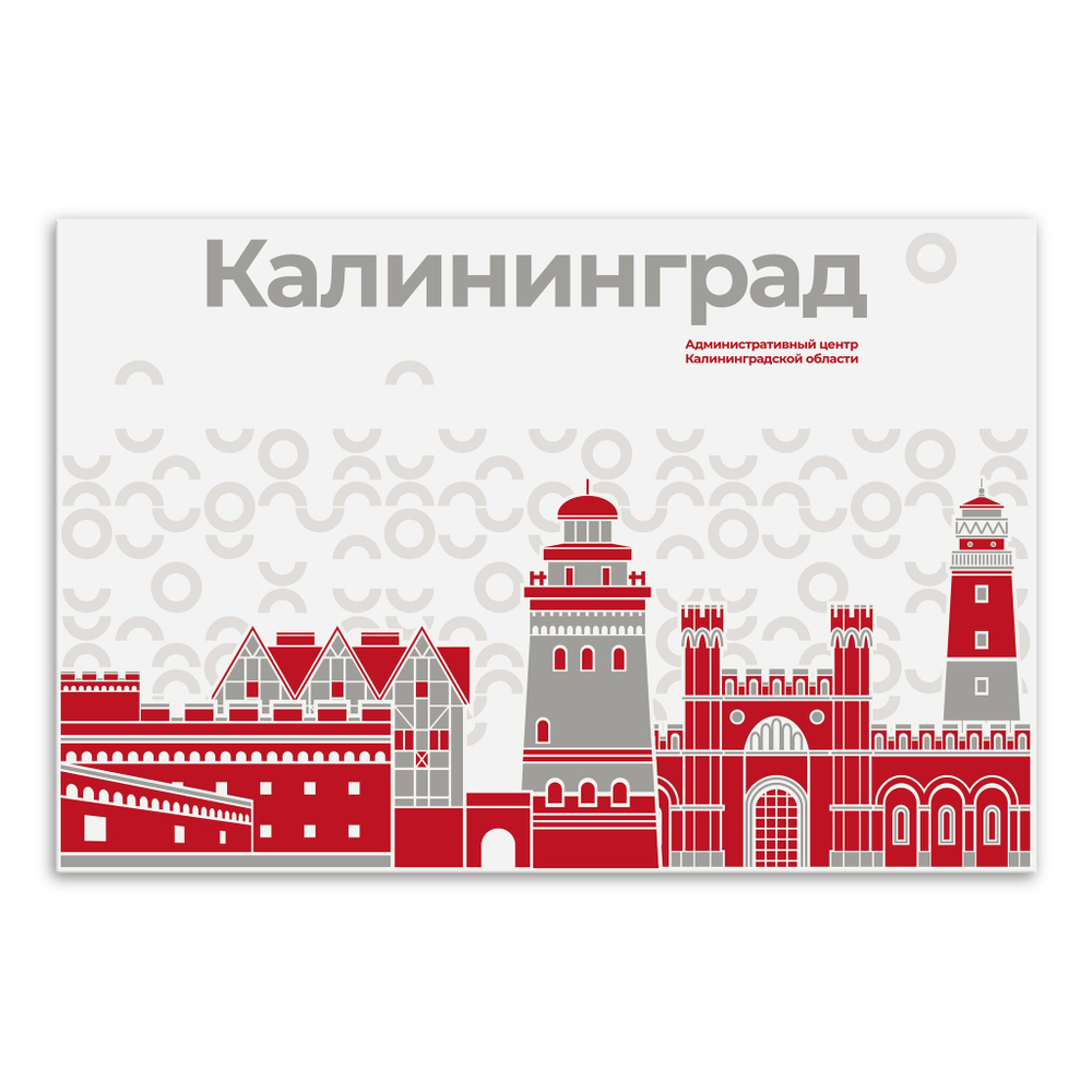 Стенд Города России. Калининград