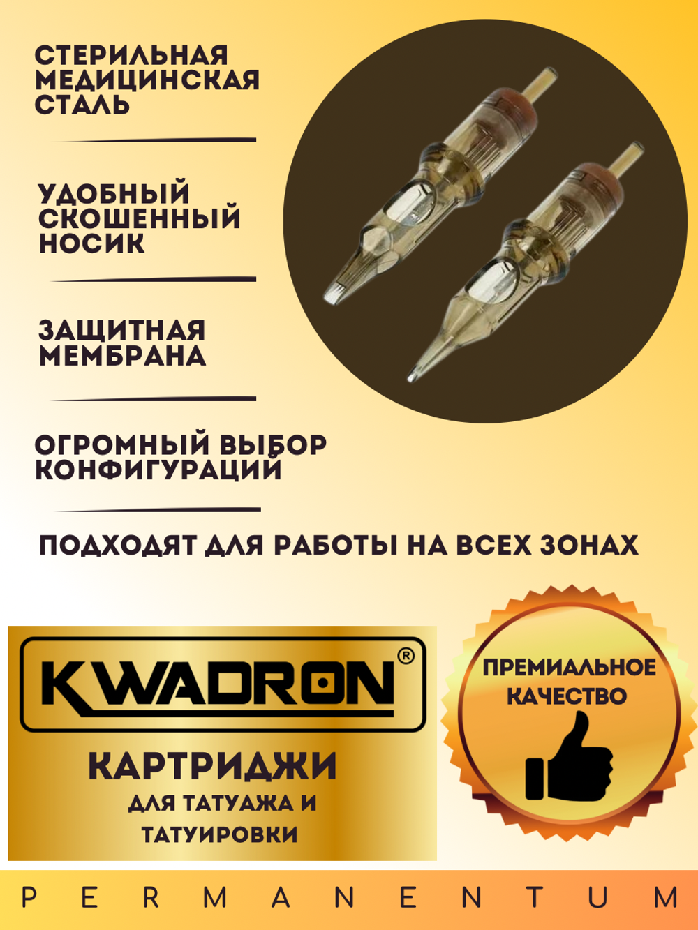 Картридж для татуажа "KWADRON Round Shader 35/3RSLT" упаковка 20 шт.