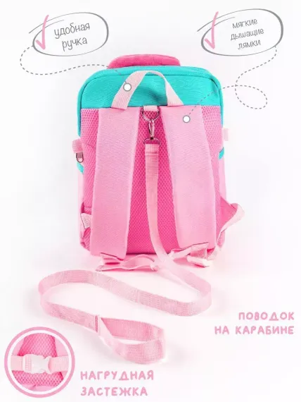 Çanta \ Bag \ Рюкзак Unicorn pink