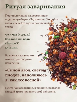 Чай подарочный с каркаде Премиум Фруктовый микс 200 гр