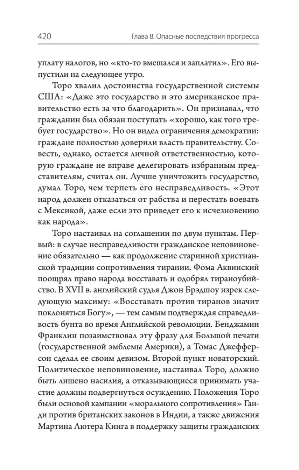 За пределами разума: что мы думаем и как мы к этому пришли