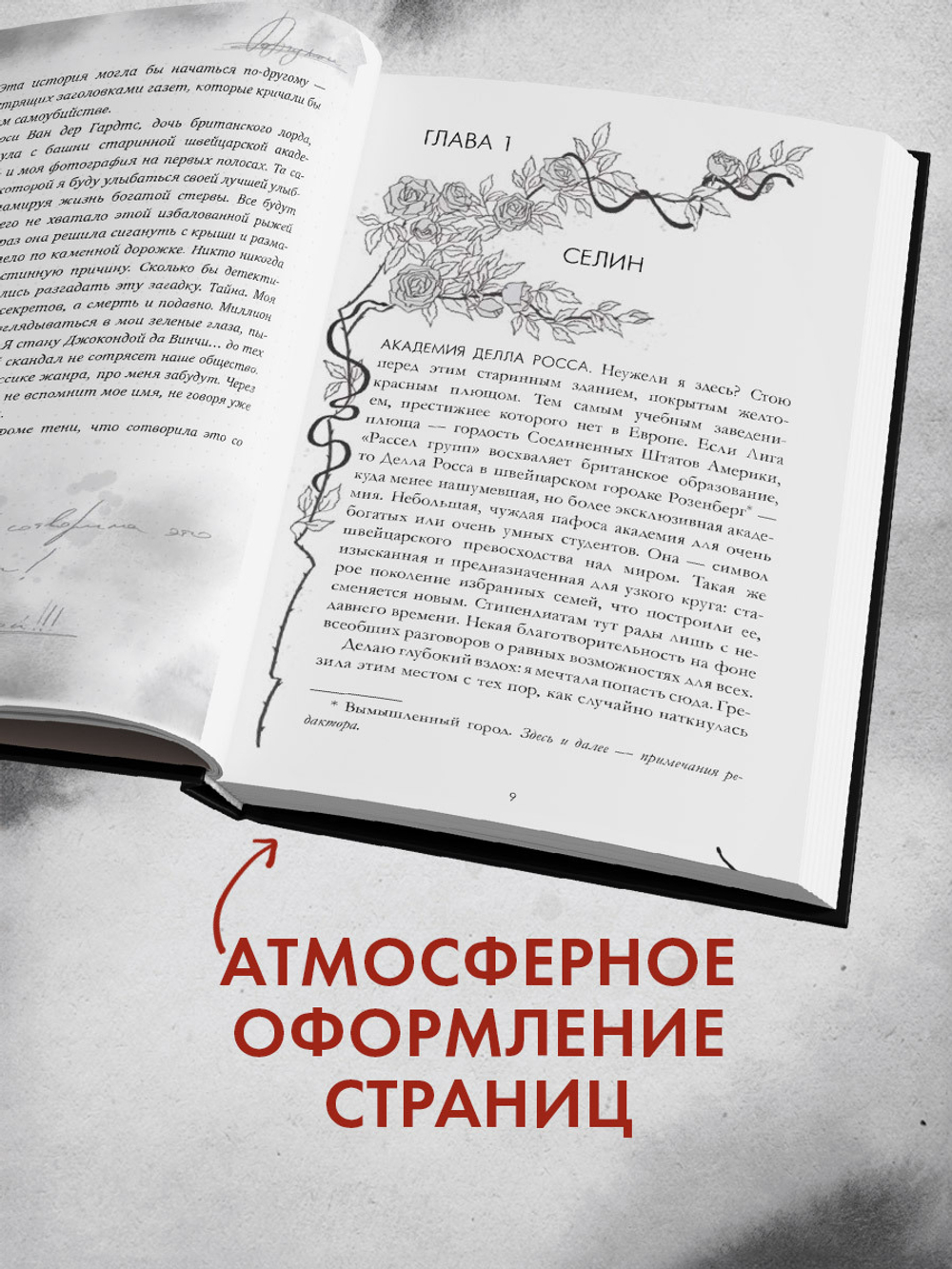 Кофейная серия Даны Делон. Уроки нежности