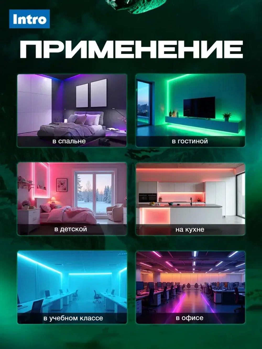 Светодиодная лента RGB 24 В ЭРА 5050Kit умная с пультом и блоком питания, 40 м, 12 Вт