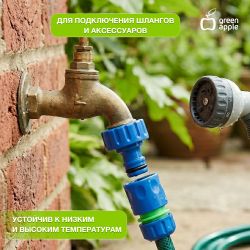 Набор для полива GREEN APPLE GAP-S002 4 коннектора 19 мм 3/4 2 штуцера 12-19мм 1/2 -3/4 соединитель | GREEN APPLE