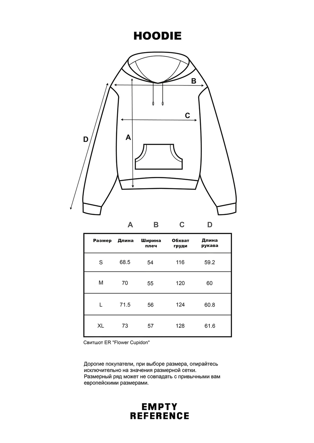 Свитшот ER "Flower Cupidon" Sweatshirt