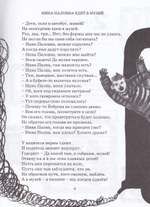 Как хорошо №8