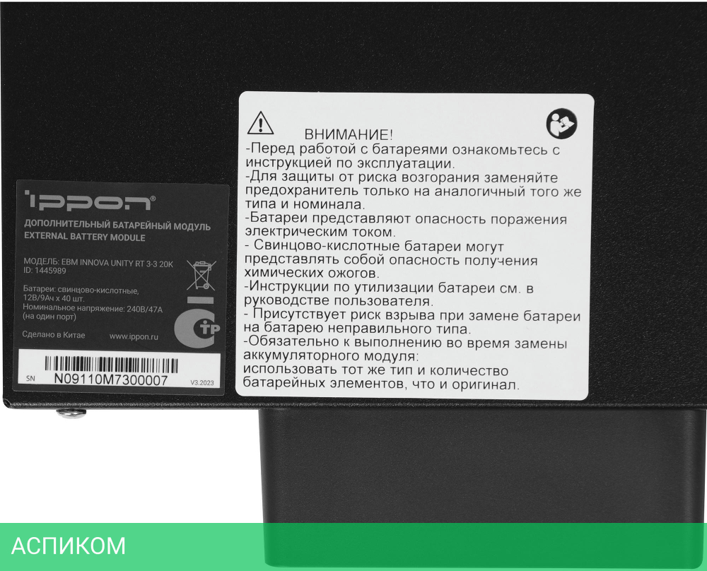 Источник бесперебойного питания Ippon Innova Unity RT 3-3 20K 20000Вт 20000ВА черный (1445985)