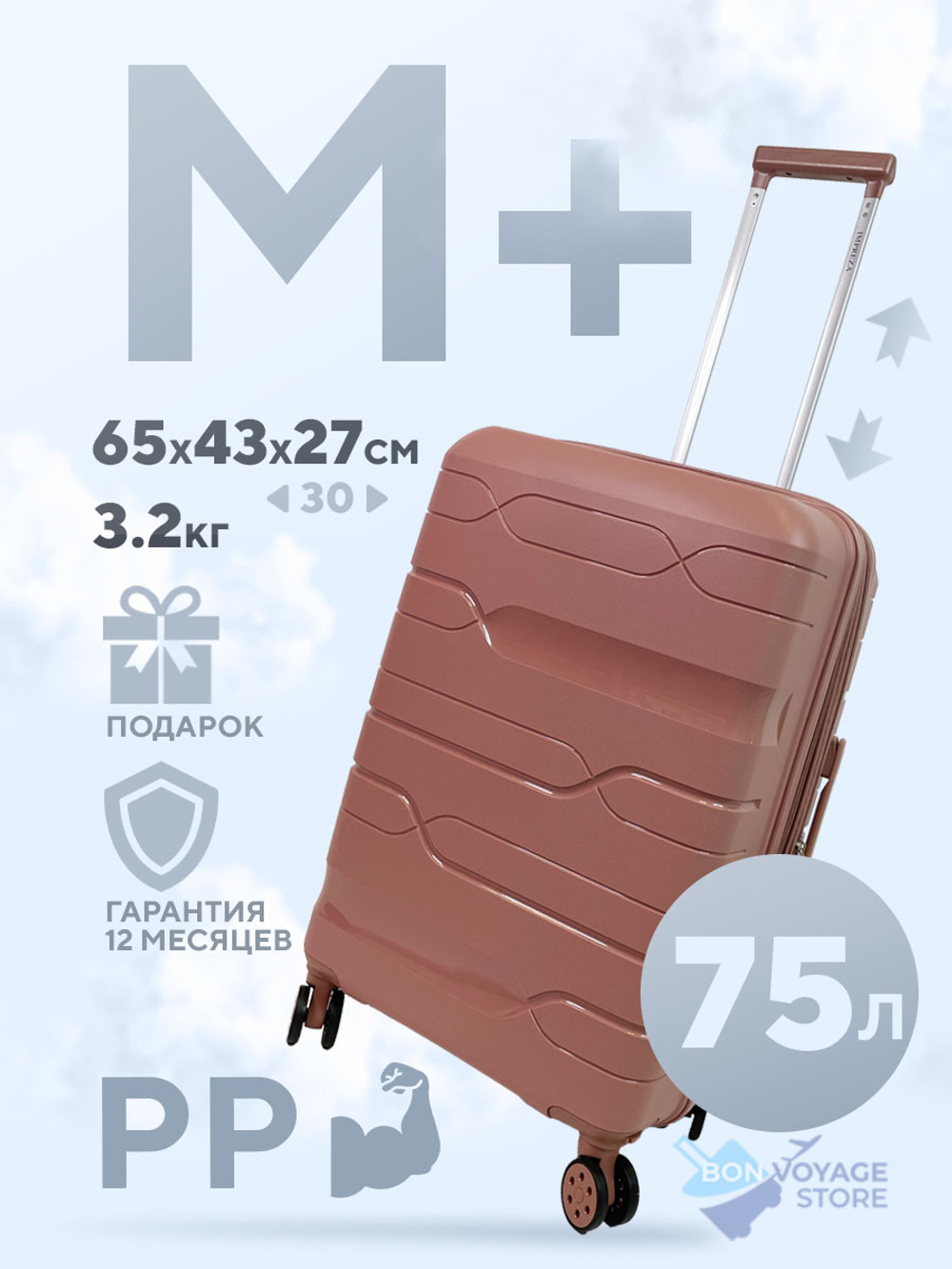 Средний чемодан Impreza Line, Пудровый, M+