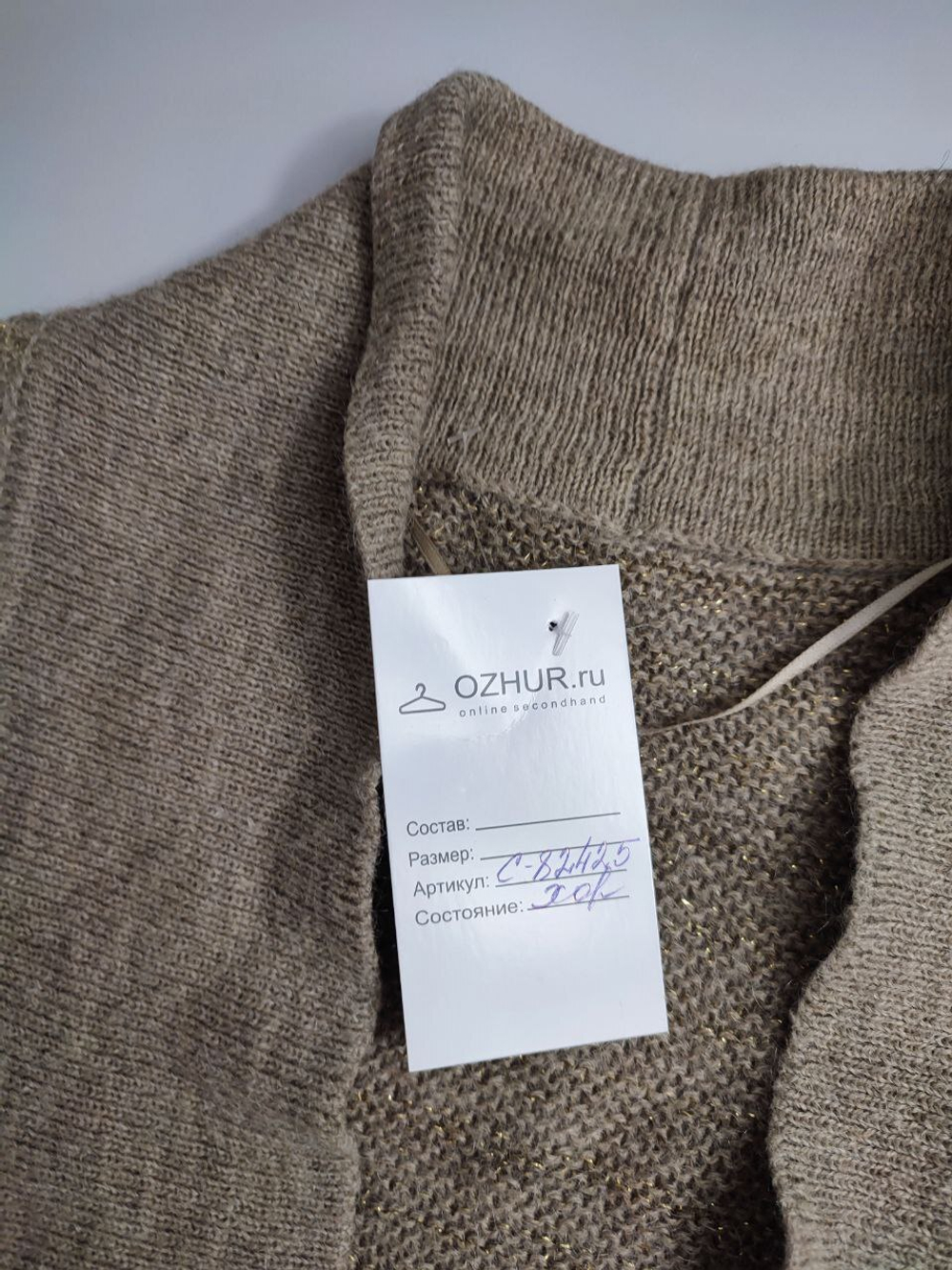 Кардиган c шерстью и мохером 42 размер
