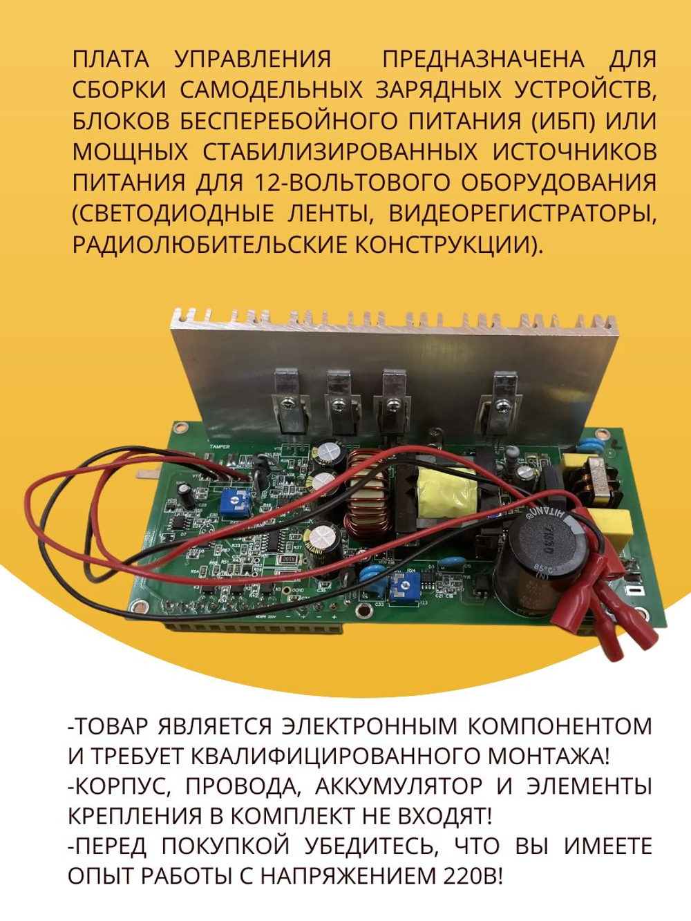 Зарядное устройство для АКБ 12В 4А, плата зарядки свинцово-кислотных аккумуляторов, ИБП (UPS)