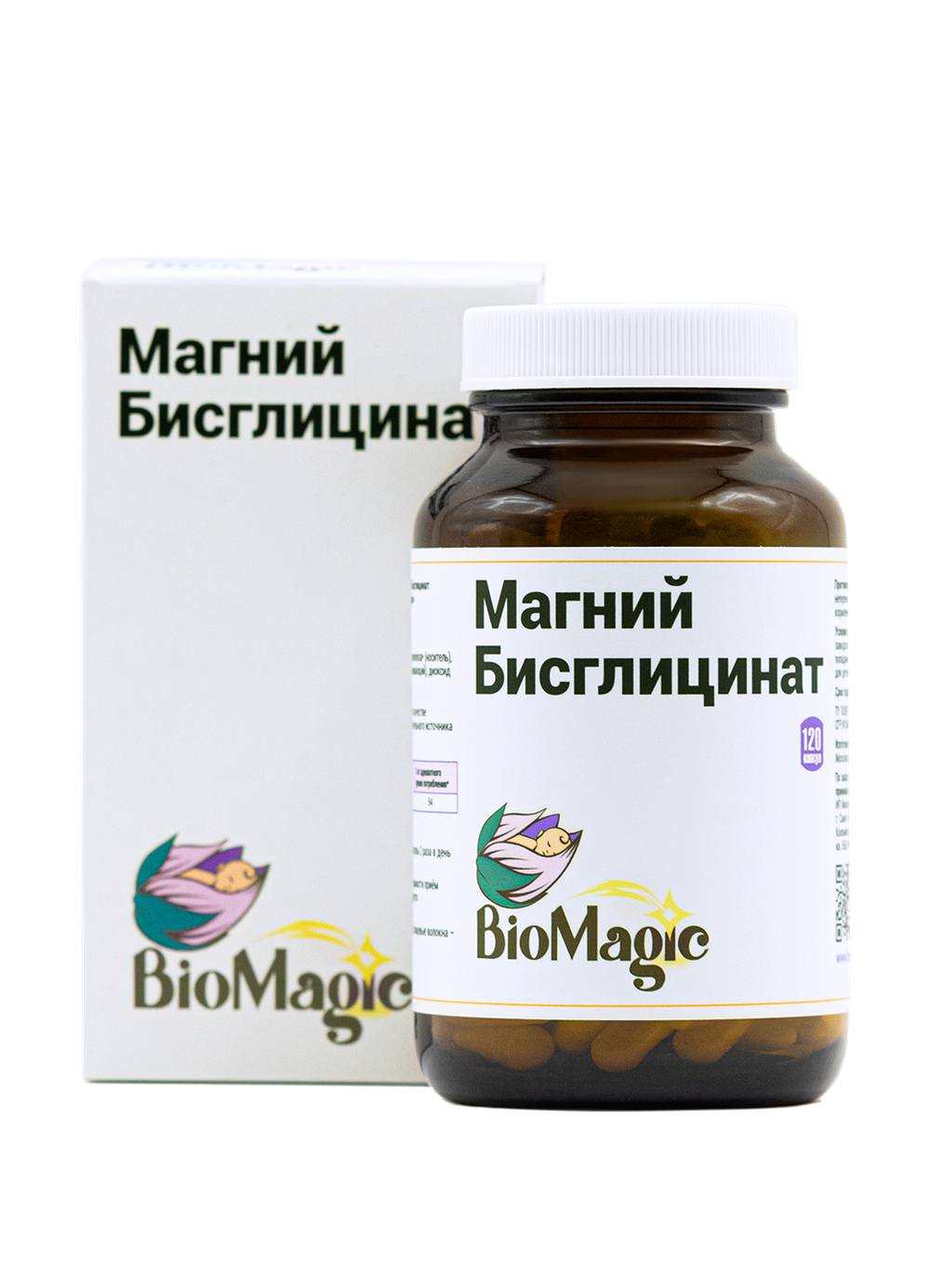 Магний бисглицинат