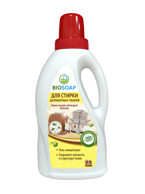 Средство для машинной и ручной стирки деликатных тканей Home laundry detergent Delicate, 1л