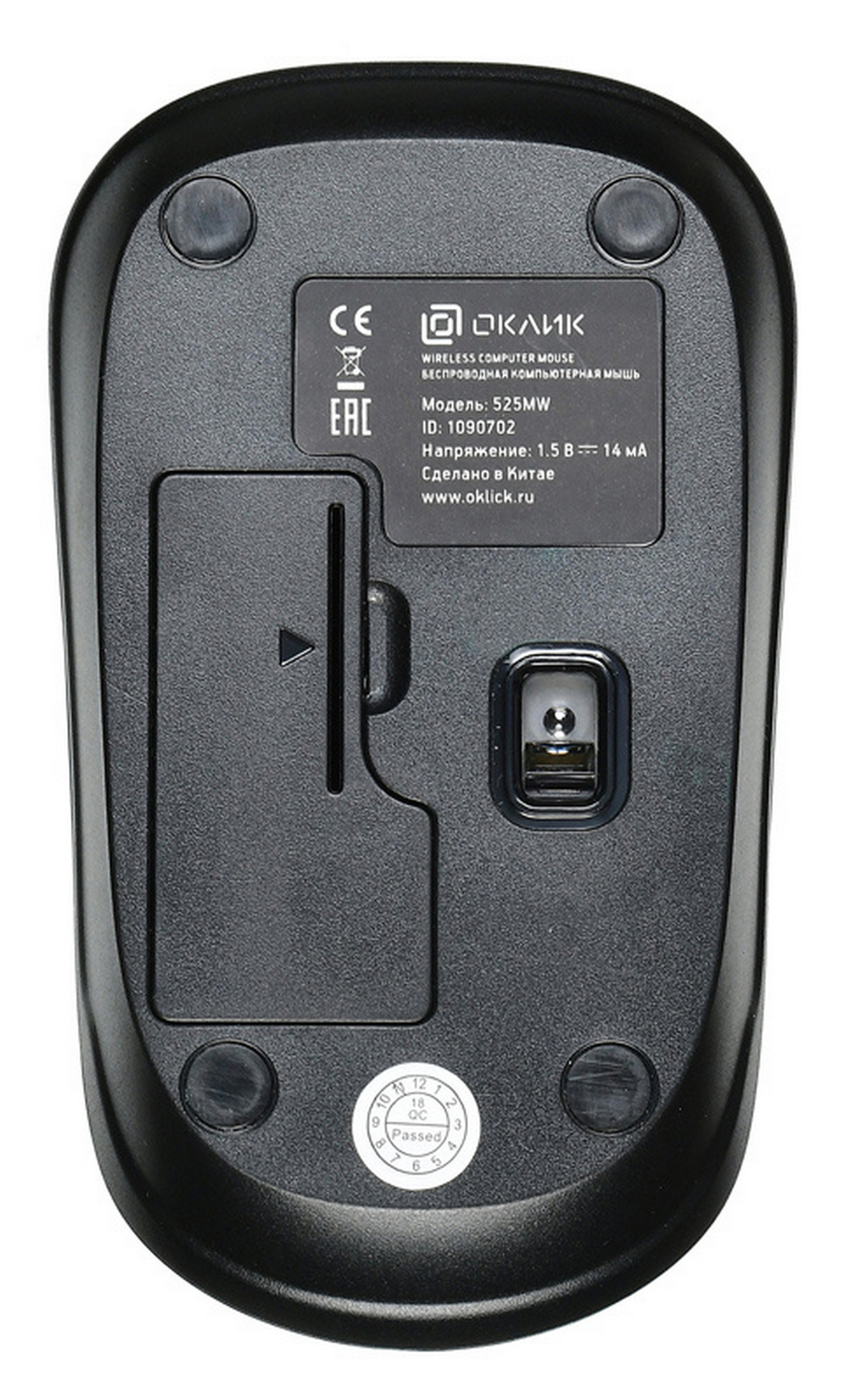 Мышь беспроводная Оклик 525MW