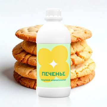 Ароматизатор пищевой Печенье 10973