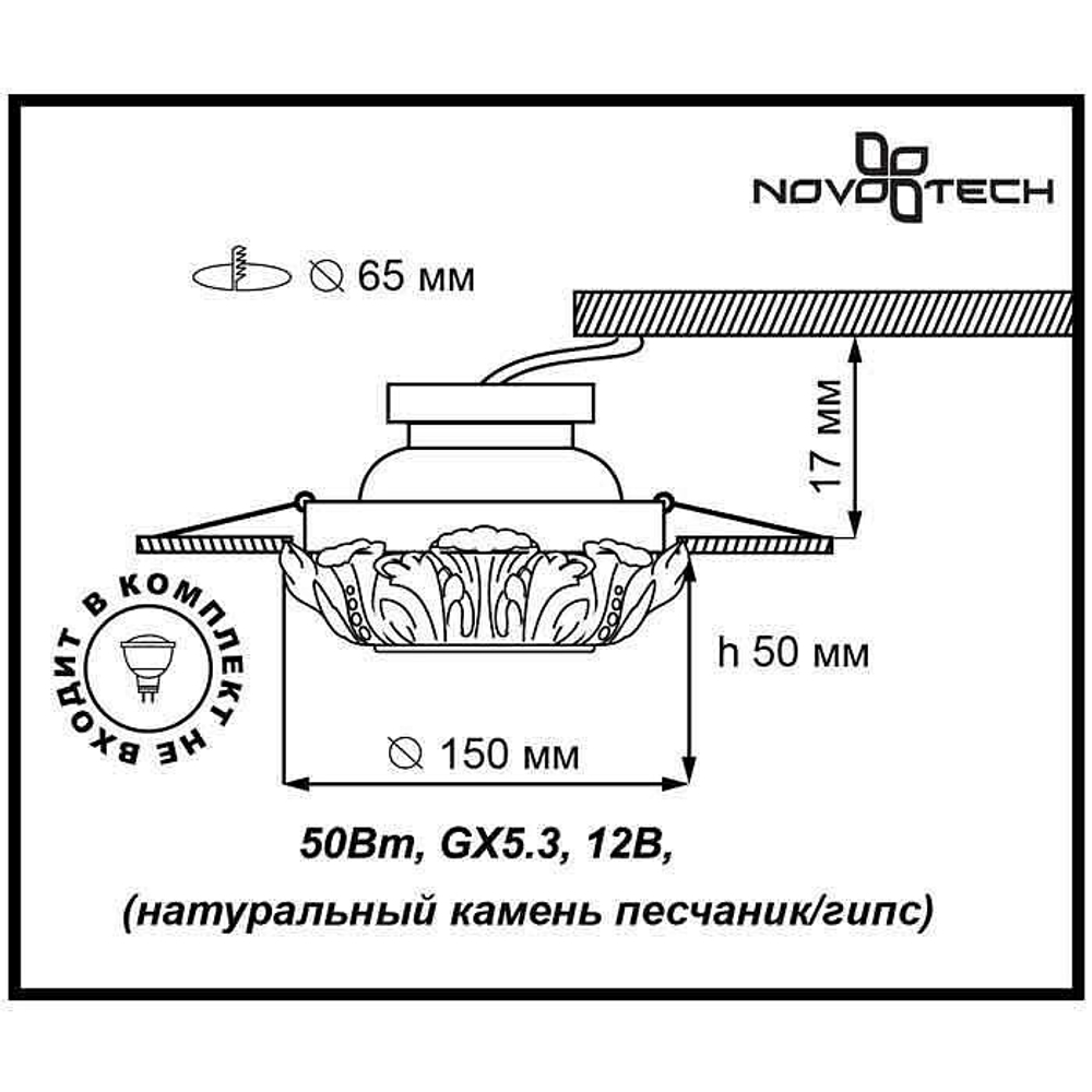 Встраиваемый светильник Novotech 370322