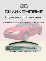 Щетки стеклоочистителя HUOYE Y8 500/500 мм на Brilliance BS3 | Hook/J-Hook