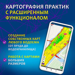 Эхолот Практик 8 Pro Wi-Fi 320х240p 2.4" 2луча 12° и 35° 125х81х28мм 225г кабель 2м ( ГП64 )