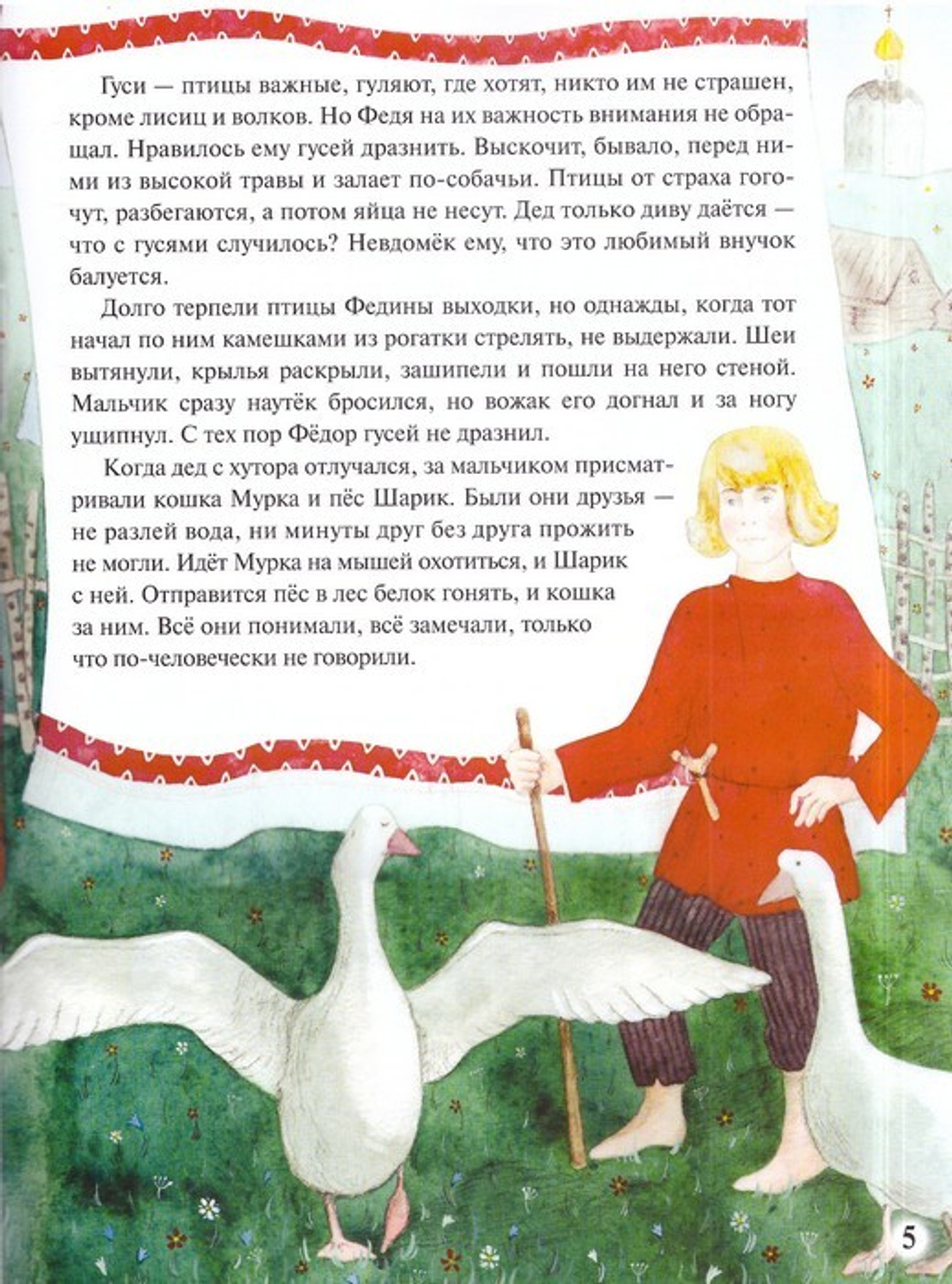 Хлеб всему голова. И. Рогалёва