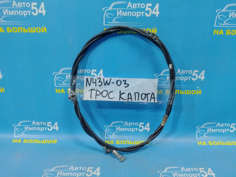 Трос капота MITSUBISHI CHARIOT 1991-1997