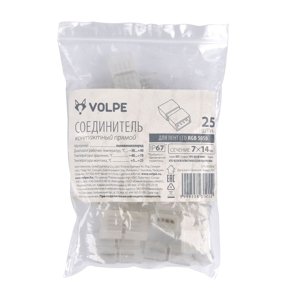 UTC-Q220 K14-B67-RGB CLEAR 025 POLYBAG Соединитель контактный прямой для светодиодных лент RGB 220В 5050 12-14мм. 4 контакта. цвет прозрачный. 25 штук в пакете