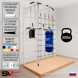 Шведская стенка Sv Sport усиленная 64660 (Турник рукоход/Брусья/Канат/Трапеция/Цепь/Мешок 22кг/Мат 2м/Канатный лаз)
