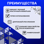 Клей мебельный SinTex спрей аэрозольный универсальный для поролона, ткани и кожи