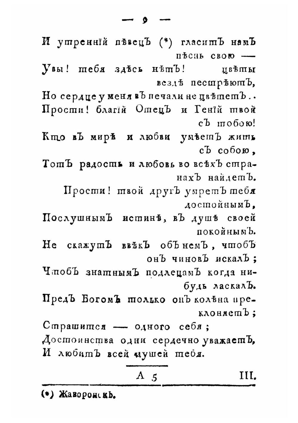 Московской журнал. Том 6 | Нет автора