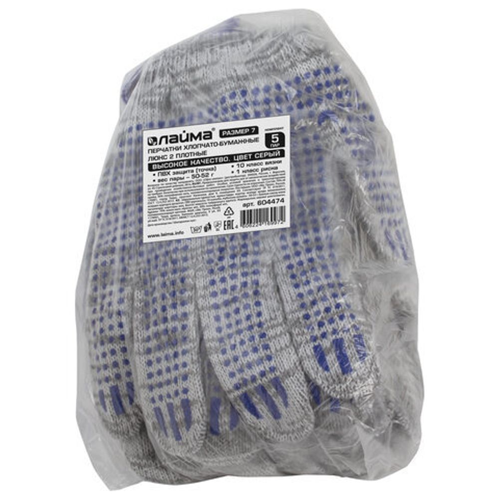 Перчатки хлопчатобумажные, КОМПЛЕКТ 5 ПАР, 10 класс, 50-52 г, 133 текс, ПВХ-точка, LAIMA ЛЮКС 2, СЕРЫЕ, 604474