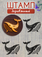 Деревянный штамп 287