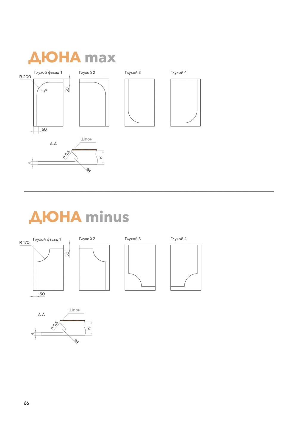 Дюна MINUS
