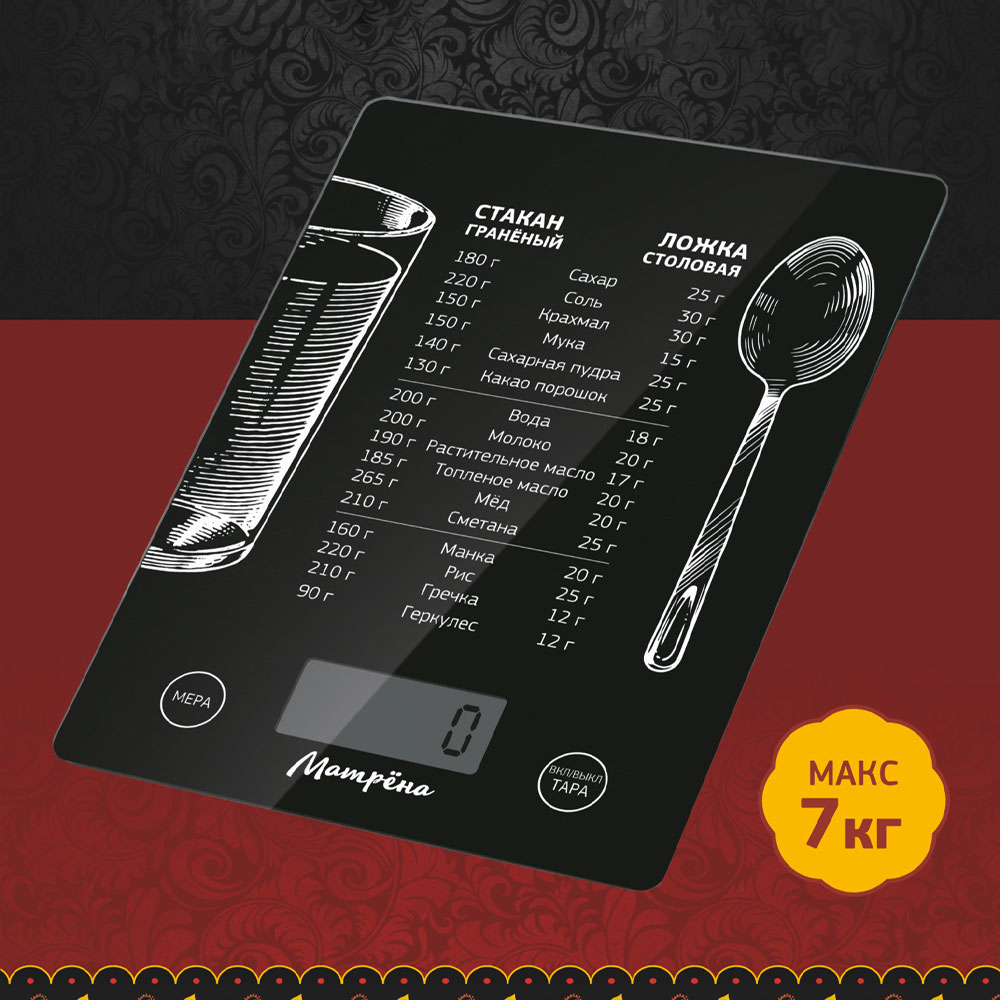 Весы кухонные электронные МАТРЁНА МА-189С, 7 кг