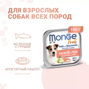 Влажный корм Monge Dog Fruit для собак, с лососем и грушей, консервы 100 г