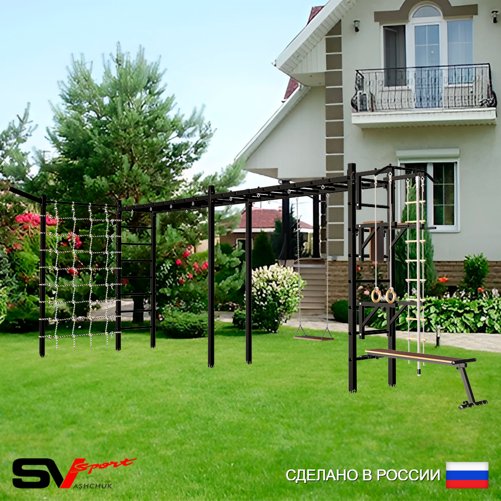Уличная шведская стенка Sv Sport рукоход х 2 с комплектом турник прямой У53655 (Турник/Брусья/Стойка/Скамья/Деревянные/Кронш бокс/Канат/кольца/лестница/Сетка)