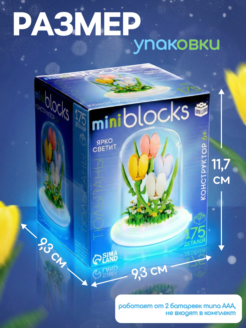 Конструктор «Mini Blocks. Тюльпаны», свет, 175 деталей