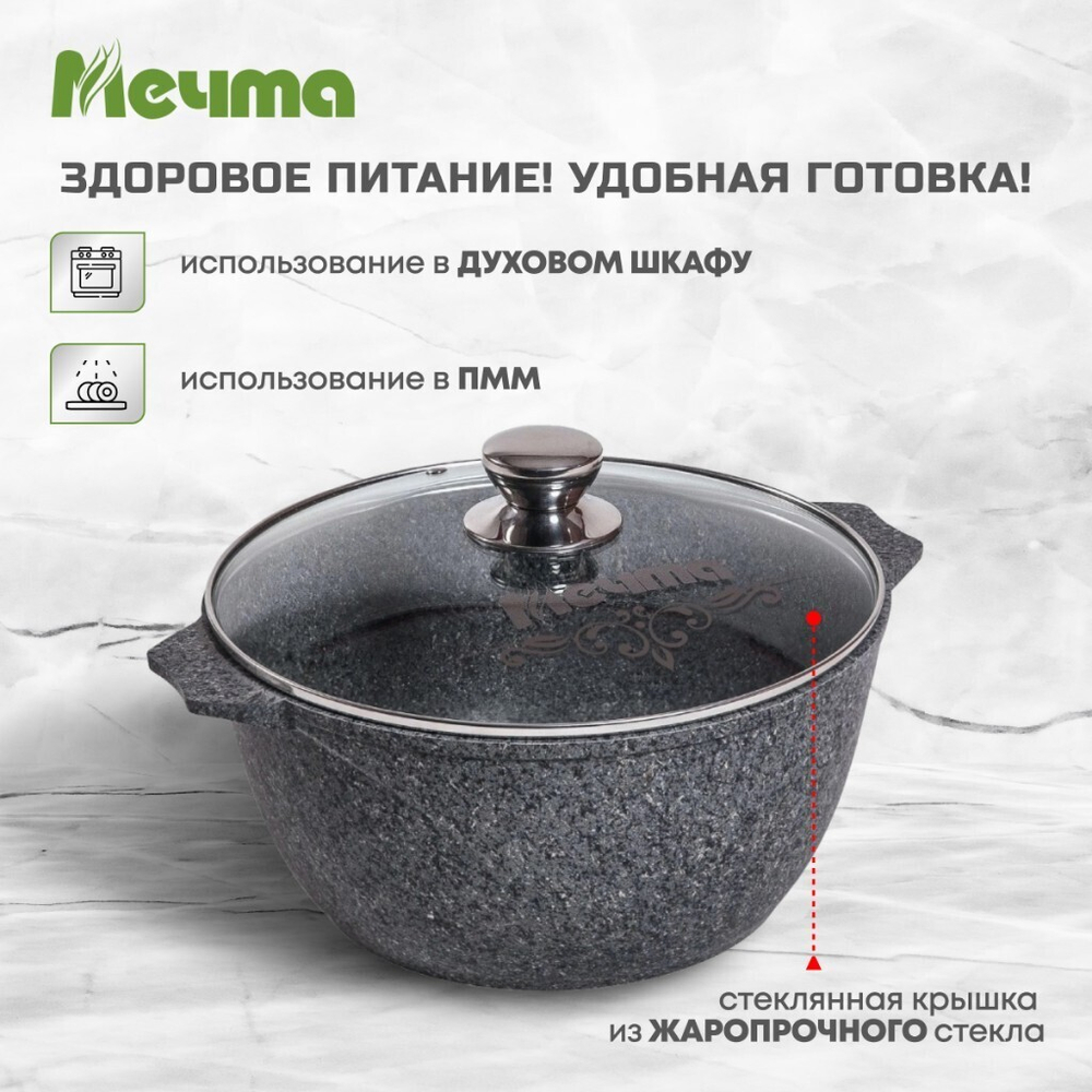 Кастрюля алюм, антиприг, 3 л, с крыш, крыш стекло, кругл, Мечта, Premium grey, 43901, сер