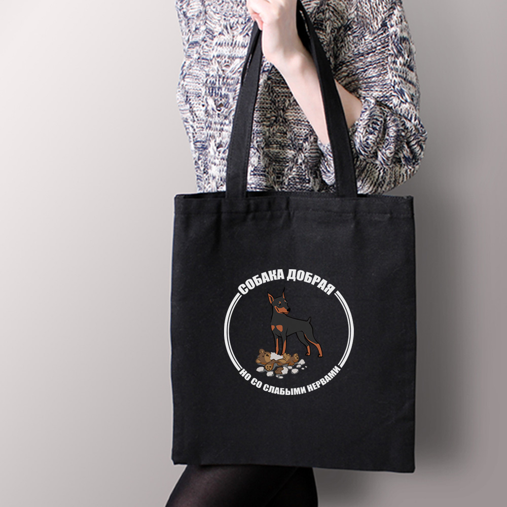 Тканевая сумка "Осторожно, Цвергпинчер"