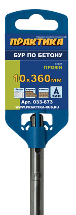 Бур по бетону ПРАКТИКА (10х300/360мм)