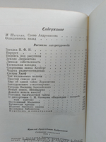 Ираклий Андроников. Собрание сочинений. Том 1 (Рассказы литературоведа)