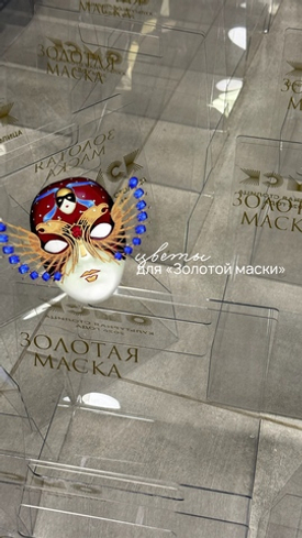 Цветы для премии "Золотая маска"