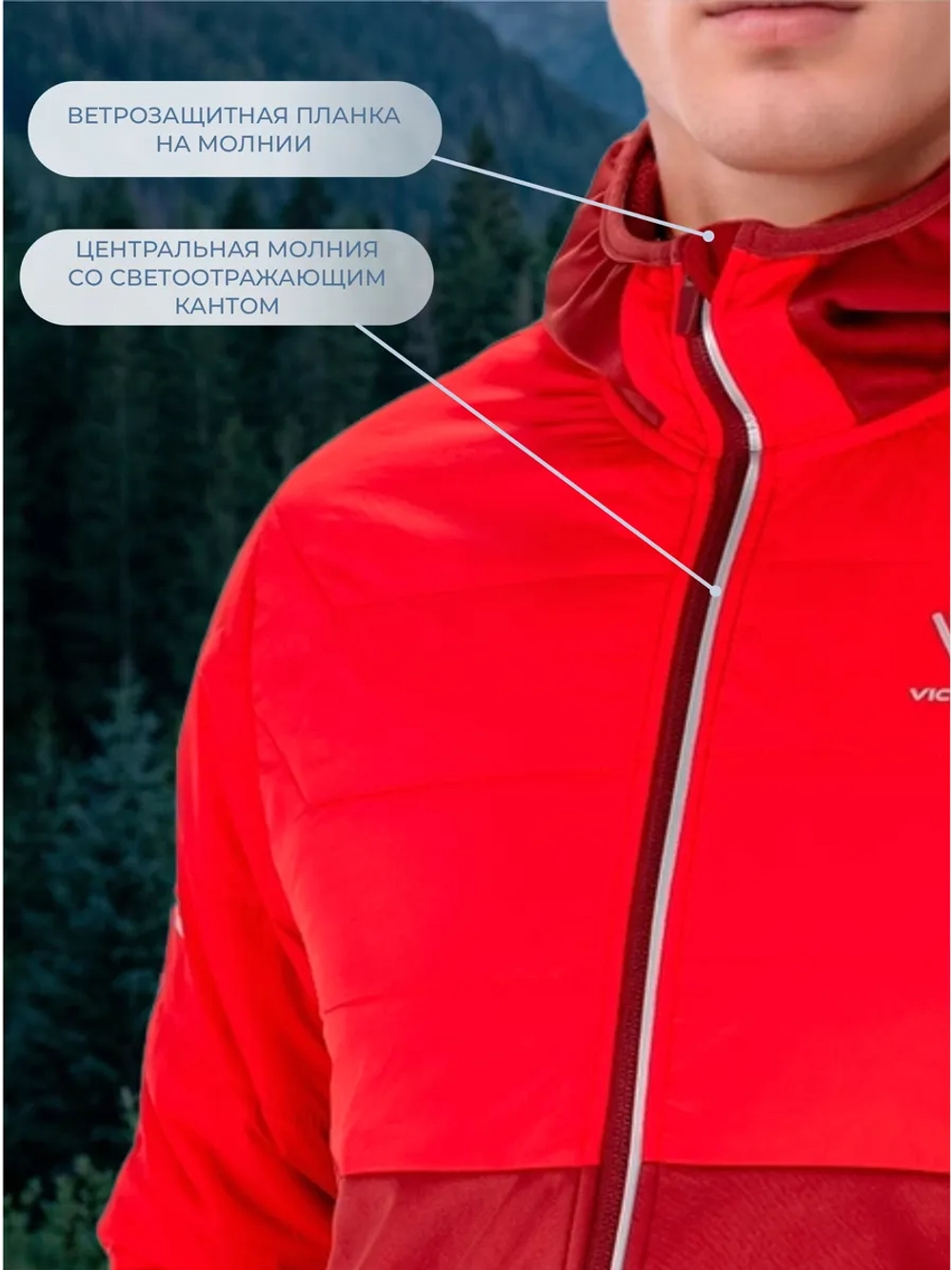 Куртка гибридная ULTRA WARM PLUS 2.0 / красный