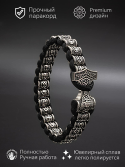 Фото браслета с инфографикой скандинавский браслет с молотом Тора.