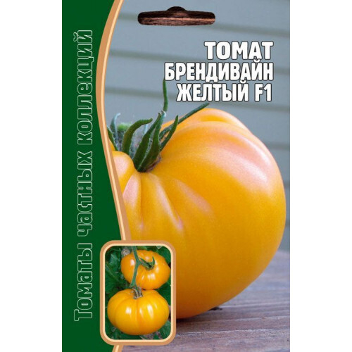 Томат Брендивайн желтый