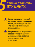 Философия успешного бренда