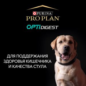 Сухой корм Pro Plan для щенков средних пород с чувствительным пищеварением, с высоким содержанием ягненка