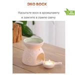 Воск ароматический, КЕДР И ЛЕМОНГРАСС, насыпной в гранулах с фитилем / свеча в гранулах